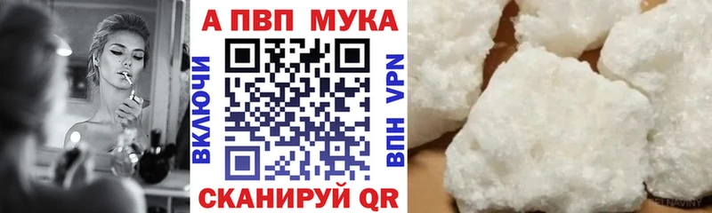 Alpha PVP мука  Медынь 