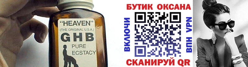 Бутират BDO 33%  купить наркотики сайты  Медынь 