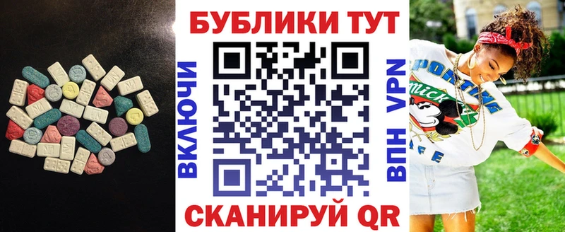 ЭКСТАЗИ круглые  Медынь 