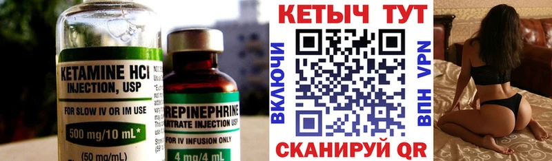КЕТАМИН VHQ  Медынь 