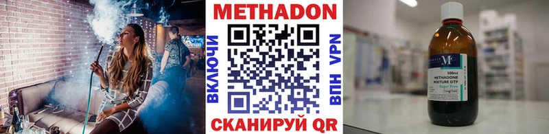 Метадон кристалл  hydra ссылка  Медынь  закладка 